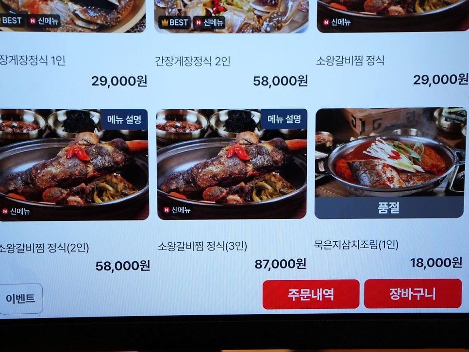 괭이부리마을 청라점 사진 5