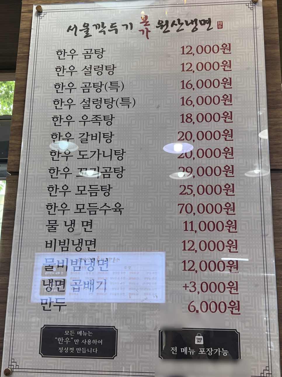 서울깍두기 사진 5