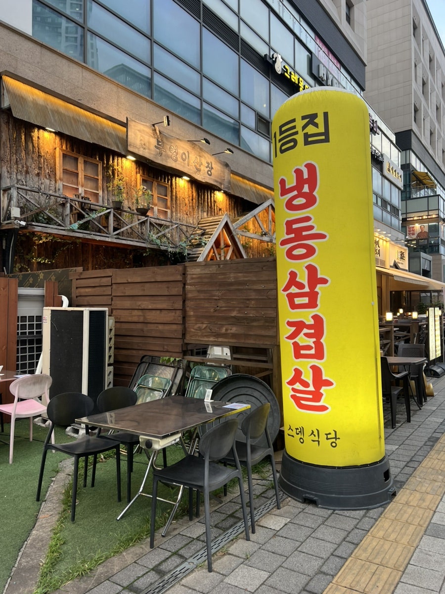 스뎅식당 시흥장현점 사진 3