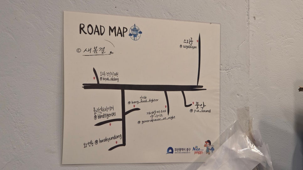 보수동건강탕제원 사진 5