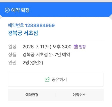 경복궁 서초점 사진 6