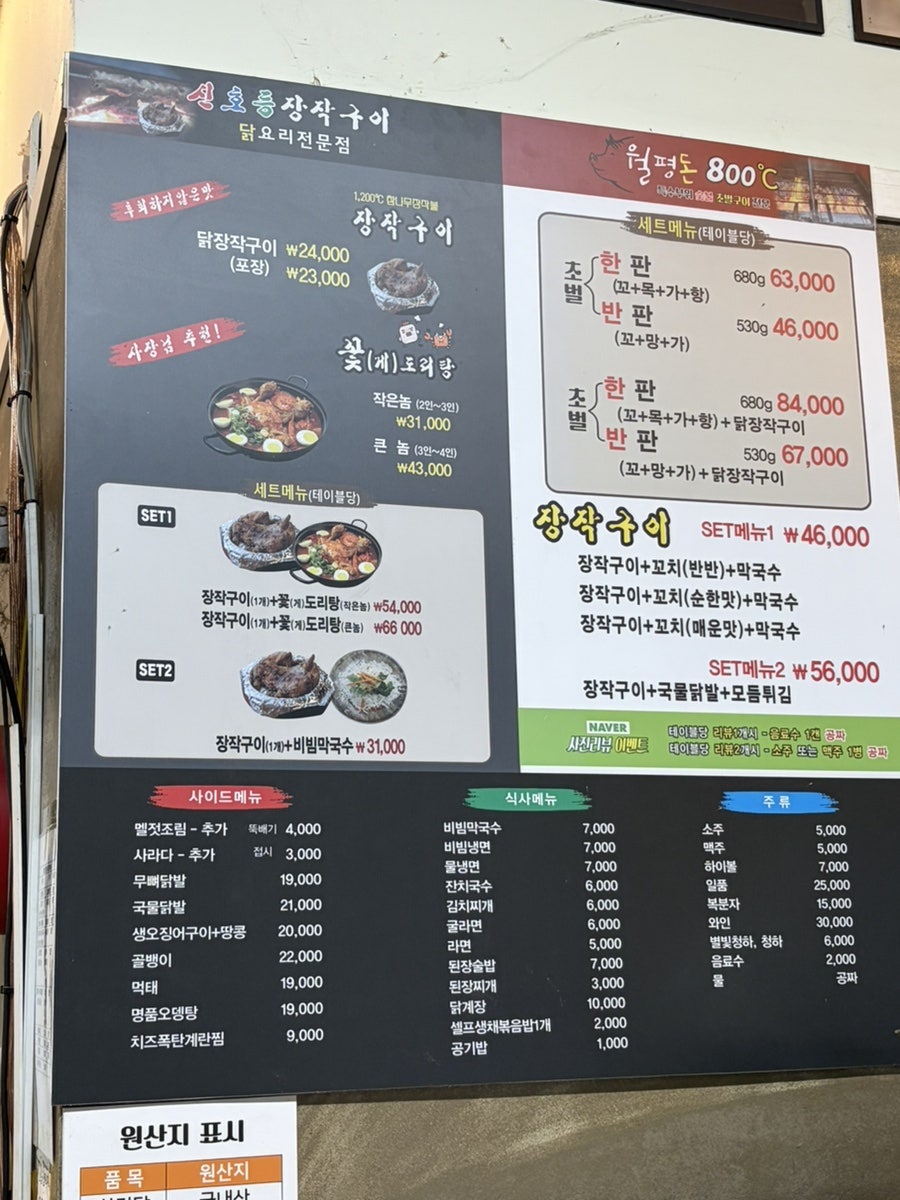 신호등장작구이 대전점 사진 3