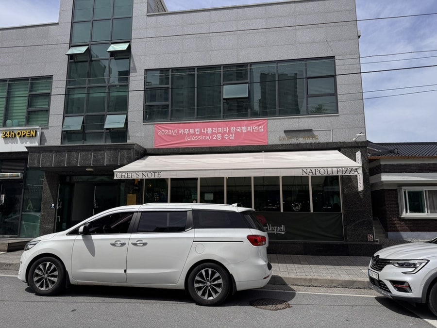 셰프스노트 사진 2