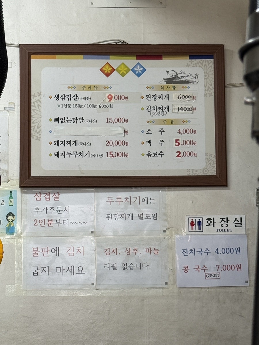 운문식당 사진 5