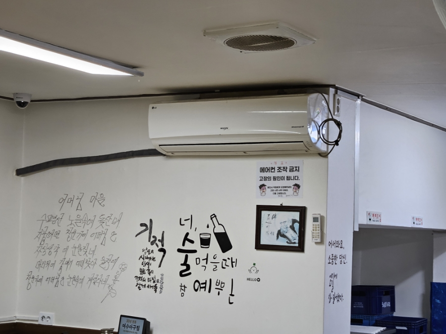 원조여수아구찜 사진 3