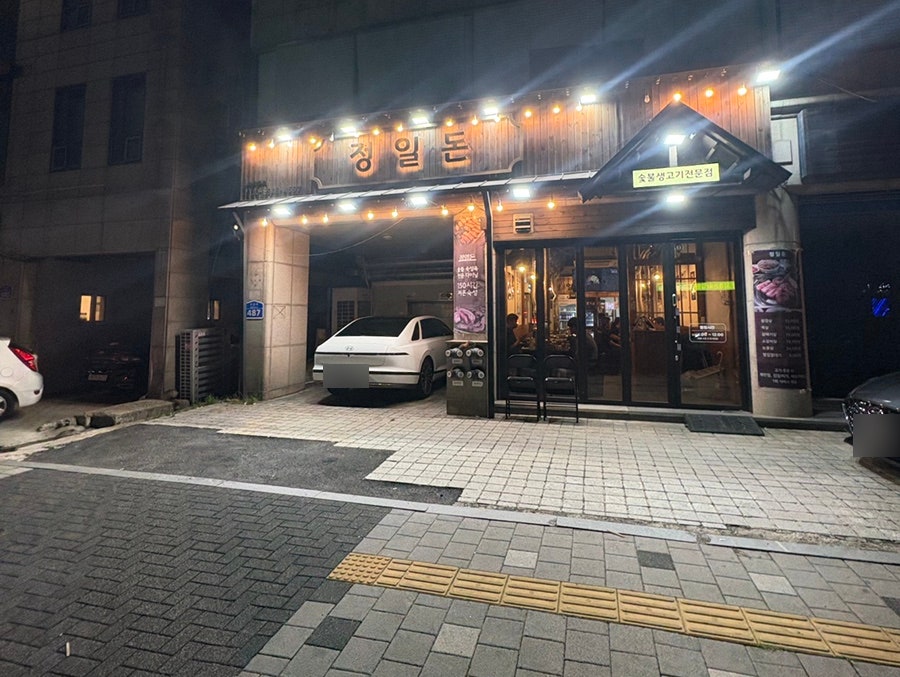 정일돈 사진 1