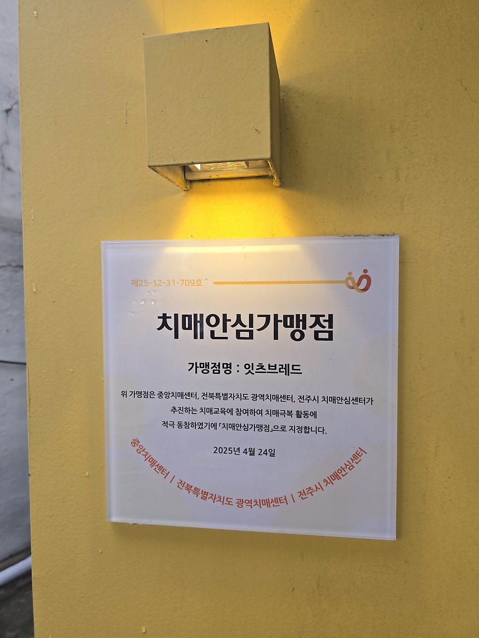 잇츠브레드 사진 6
