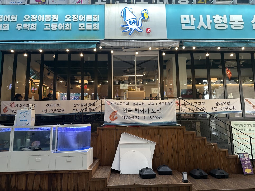 만사형통산오징어 인천시청점 사진 2