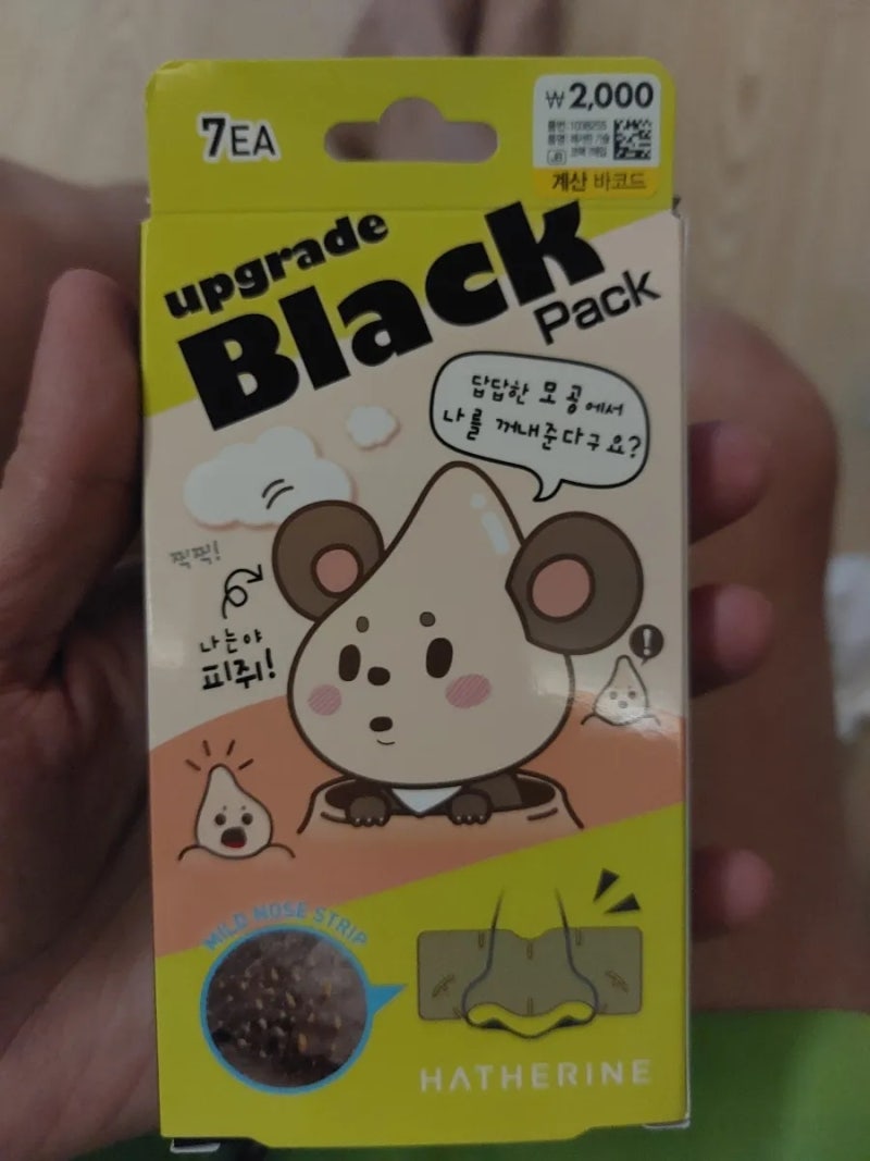 다이소 해서린 코팩 구매솔직후기