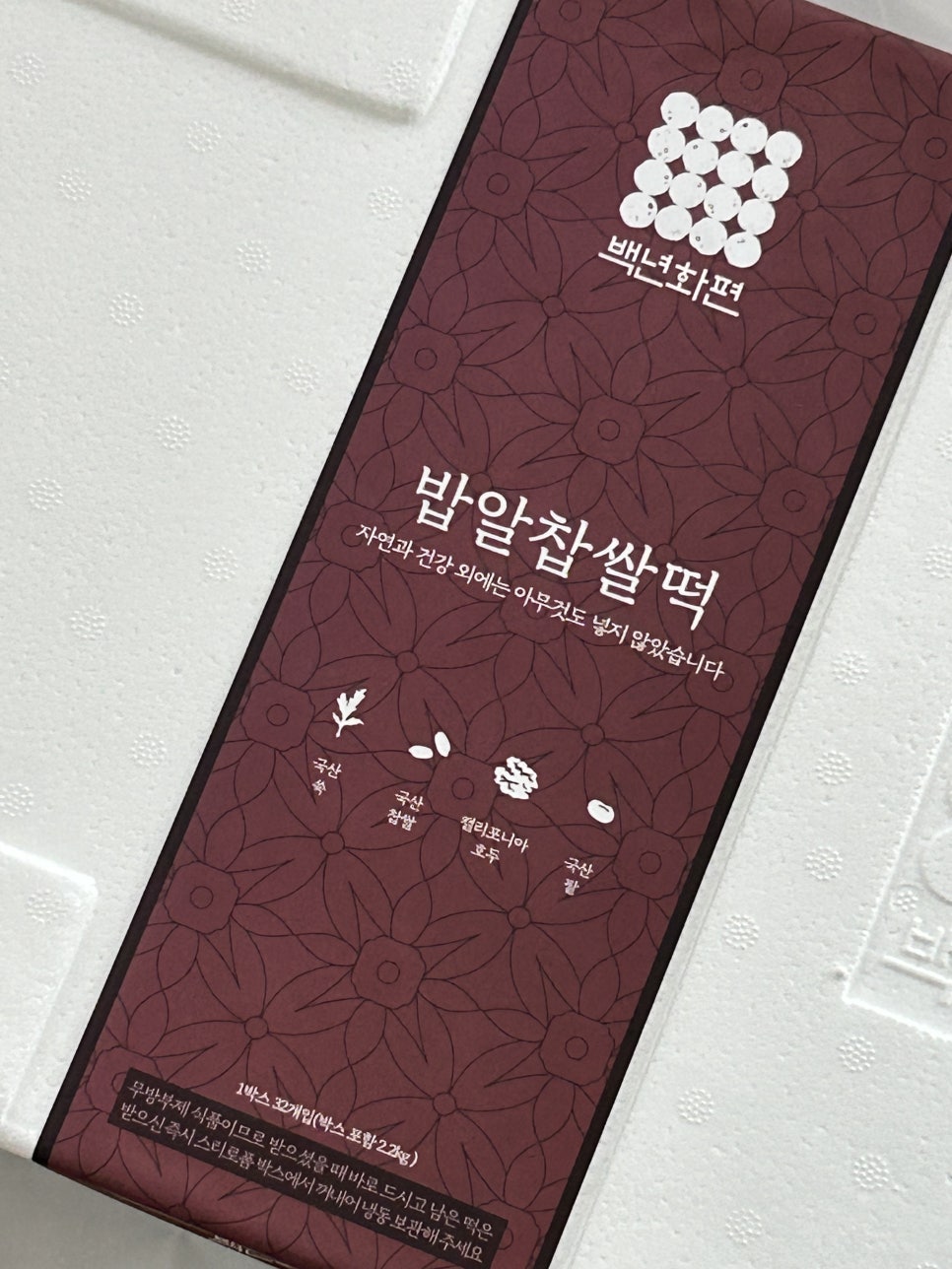 백년화편 사진 2