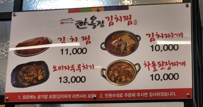 성서한옥집 텍폴직영점 사진 2