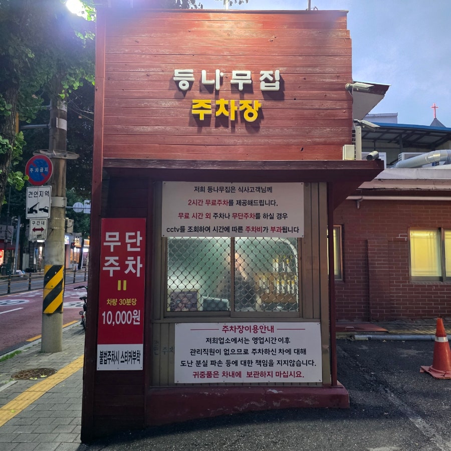 등나무집 사진 3