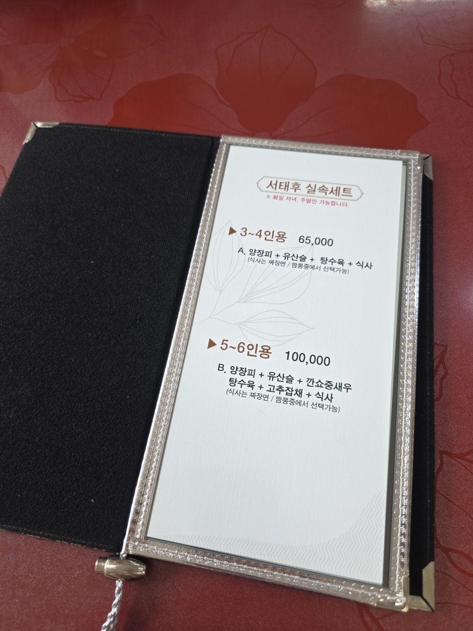 서태후 사진 4