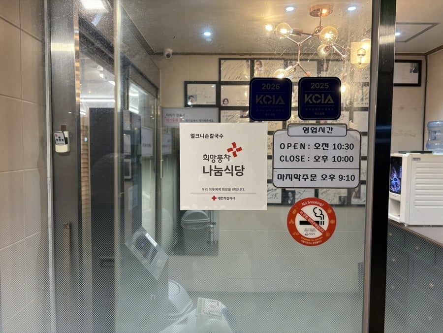 구좌리 얼크니손칼국수 분당금곡직영점 사진 3