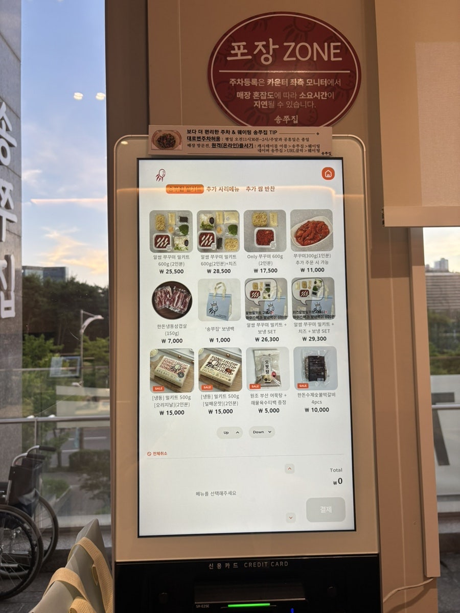송쭈집 본점 사진 4