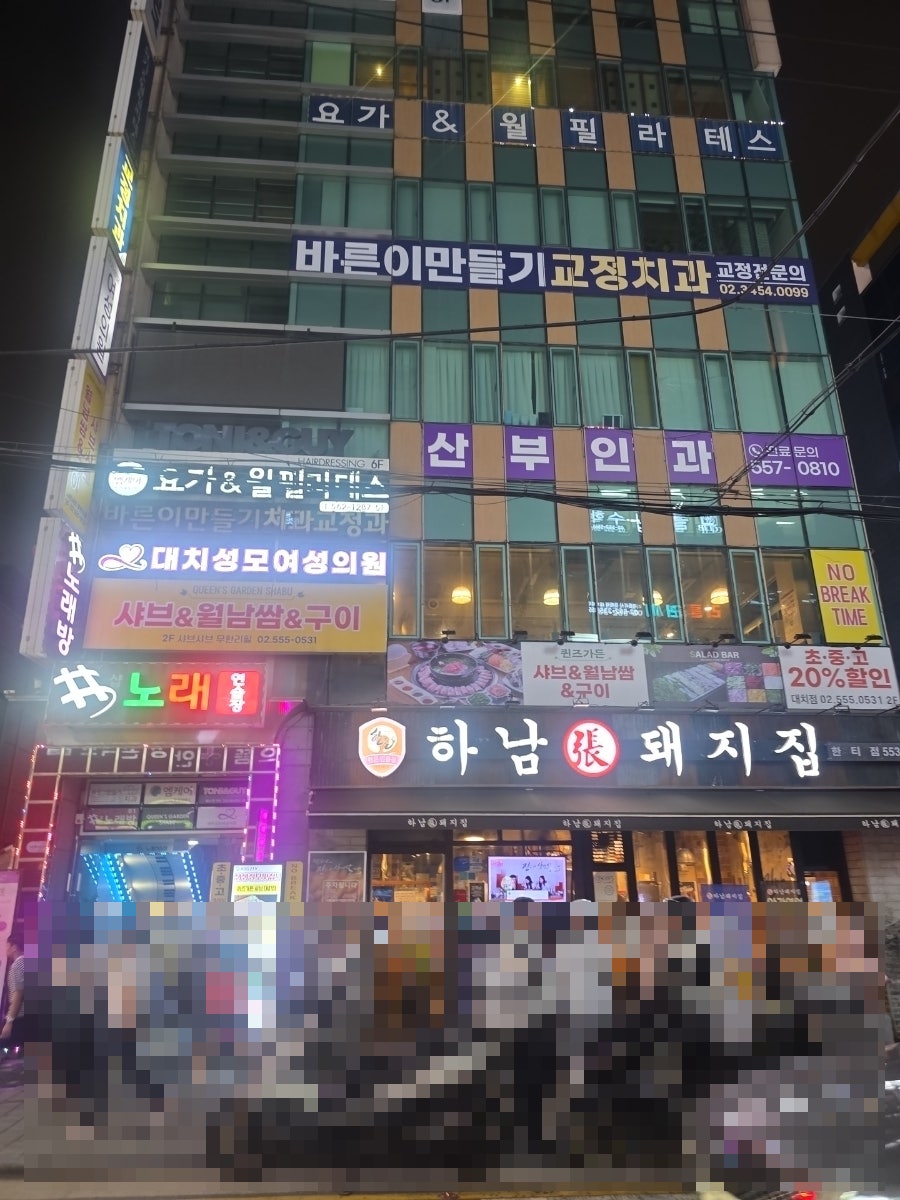 퀸즈가든 대치점 사진 2