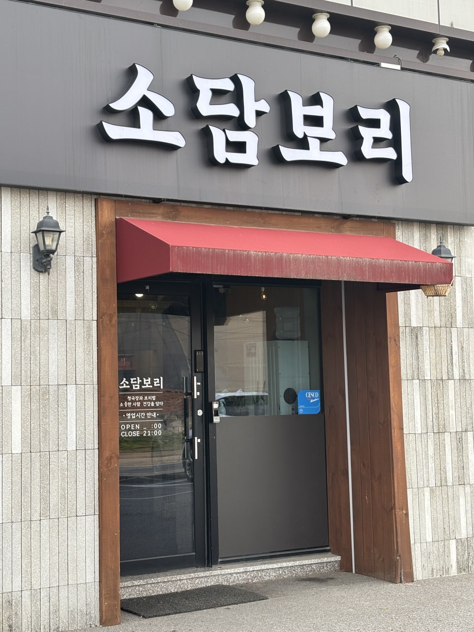 최고야 사진 1
