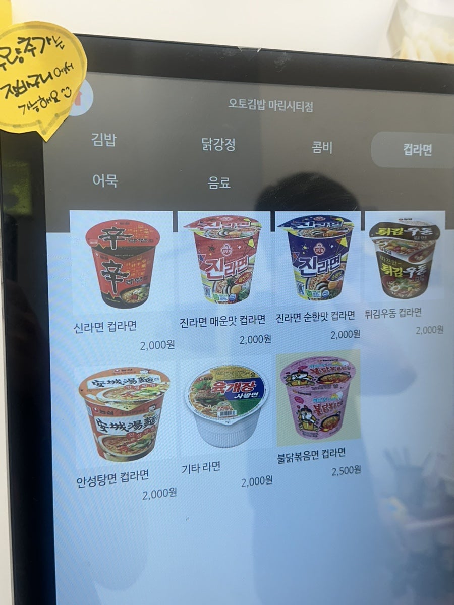 오토김밥 부산마린시티점 사진 6
