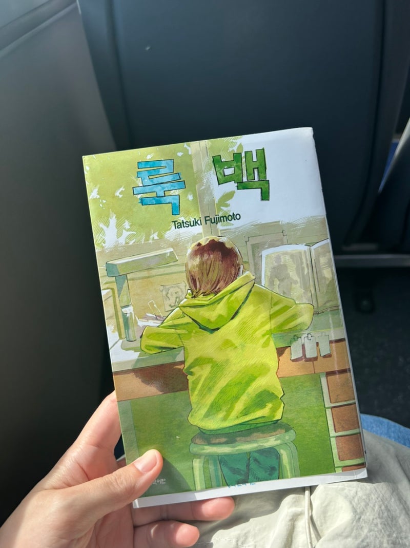 만화책 룩백 후기, 짧지만 가장 오래 남은 만화, 10월 메가박스 단독 개봉 전 꼭 읽어야 할 만....