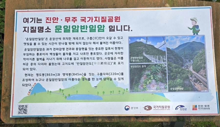 운장산 사진 5