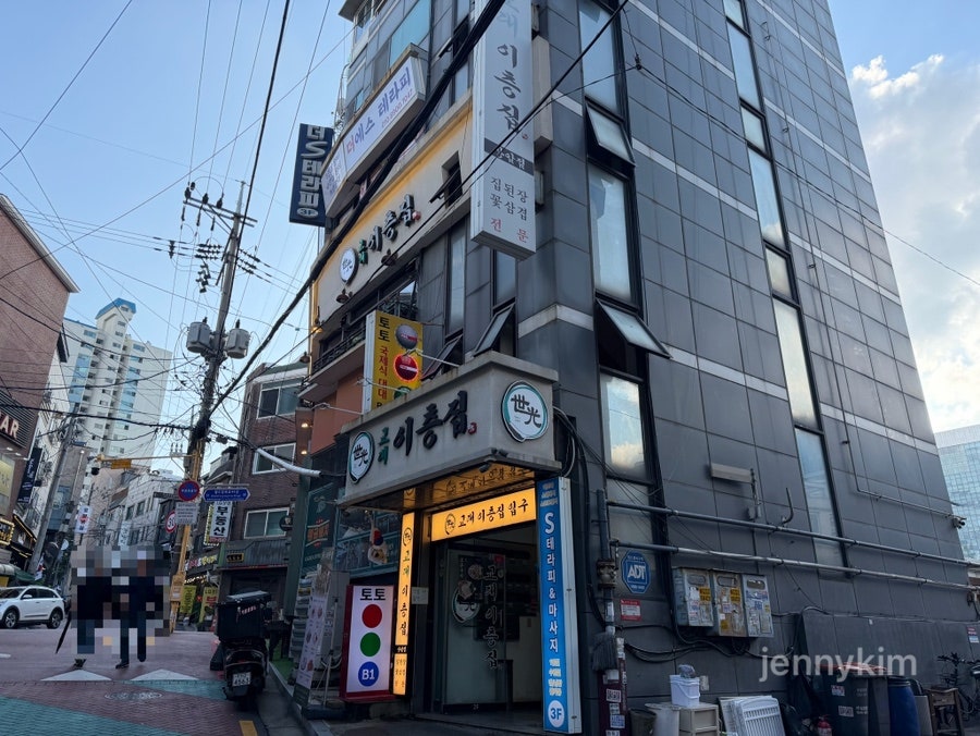 교대이층집 상암점 사진 2