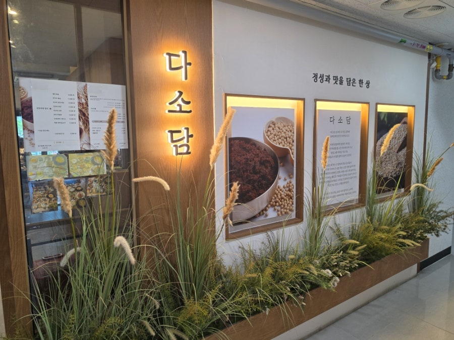 다소담 사진 2