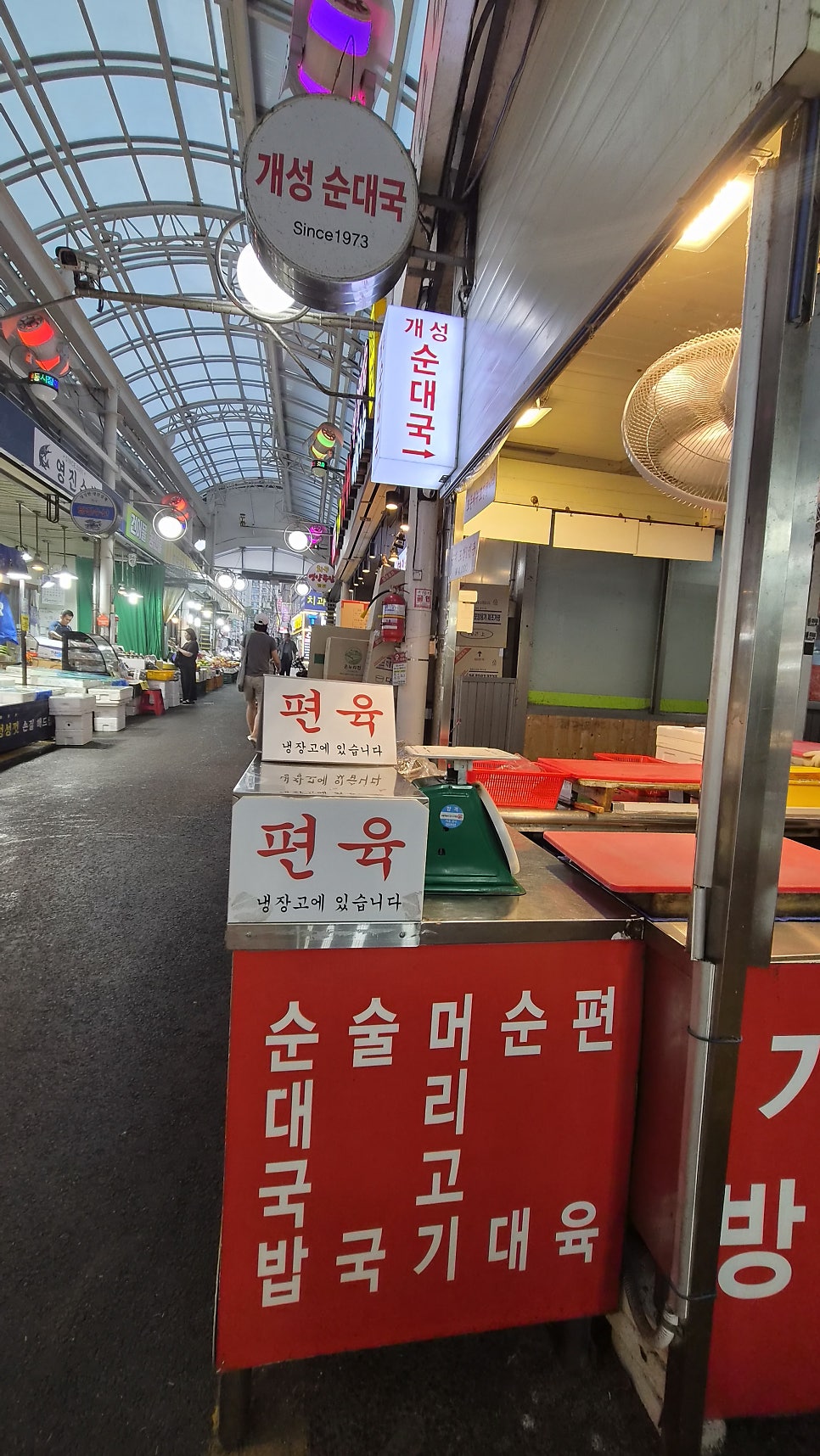 개성순대국 사진 4