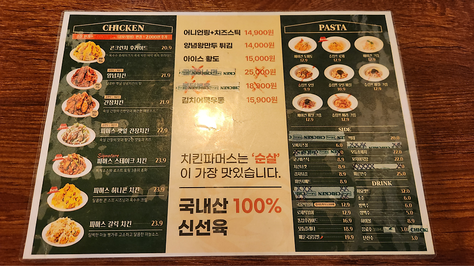 치킨파머스 서초점 사진 4