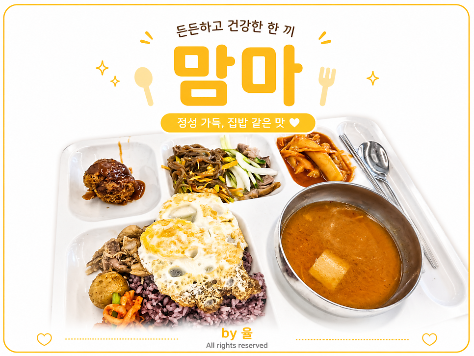 맘마 사진 1