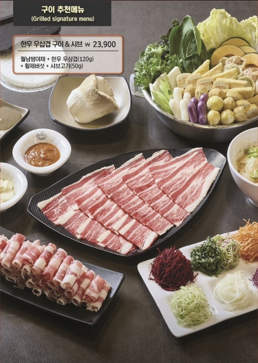 소담촌 마곡점 사진 5