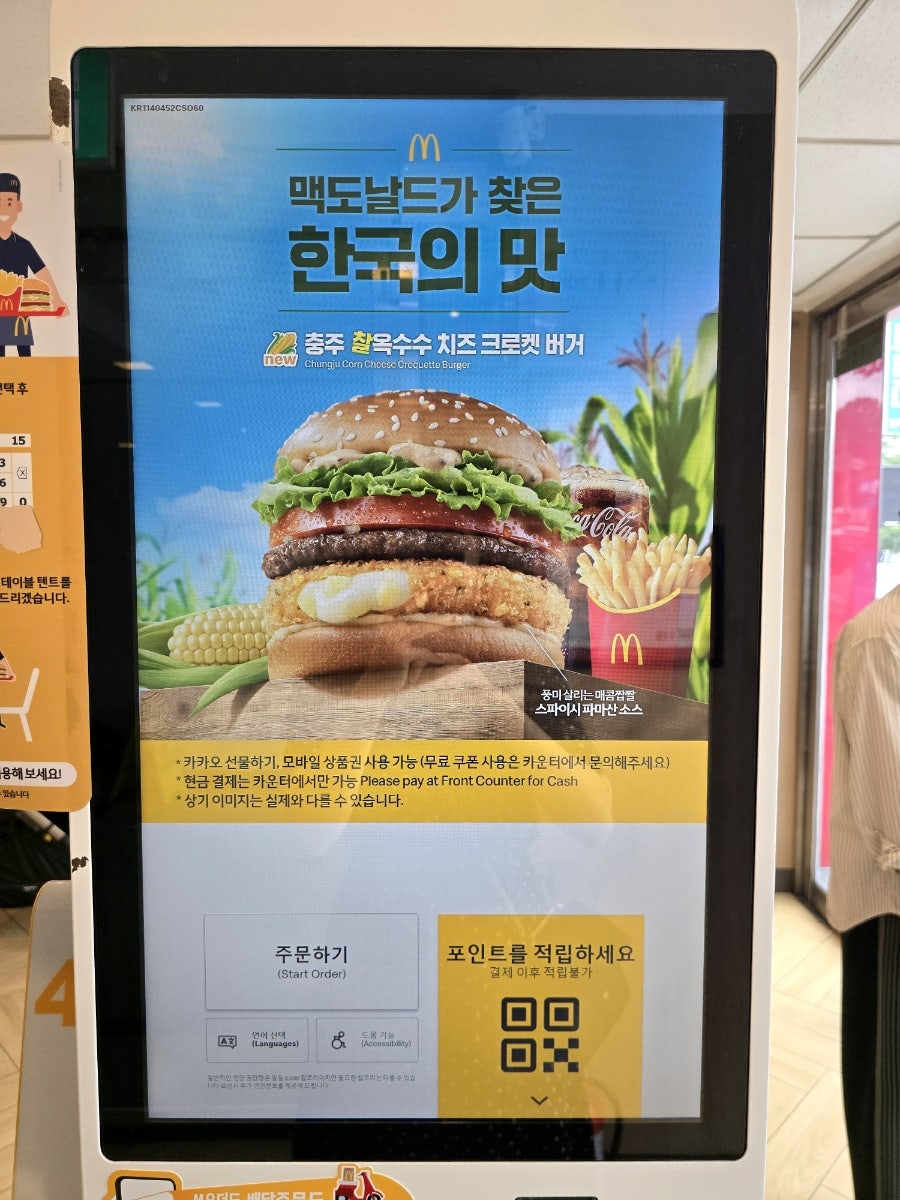 맥도날드 어린이대공원점 사진 2