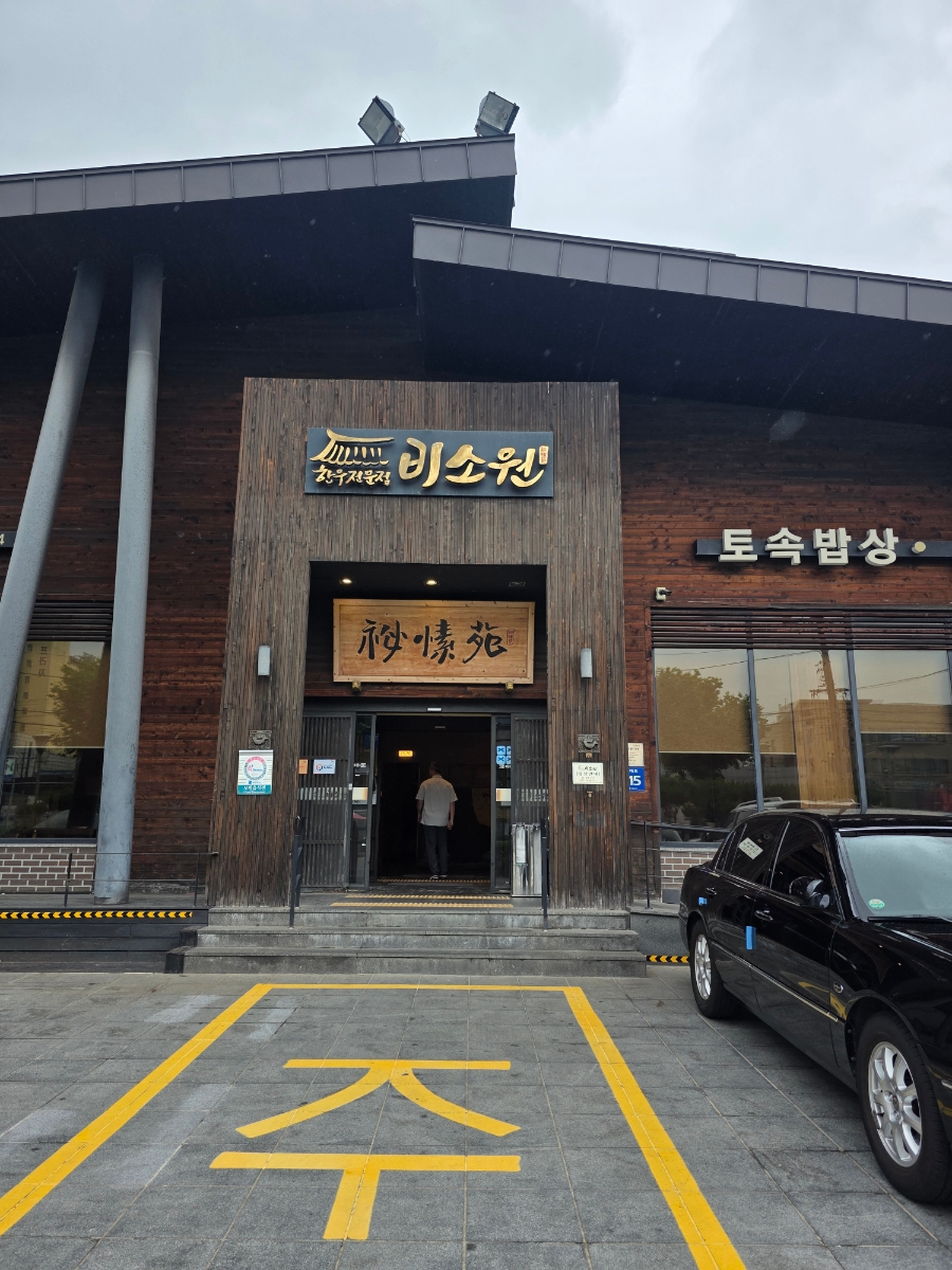 비소원 사진 4