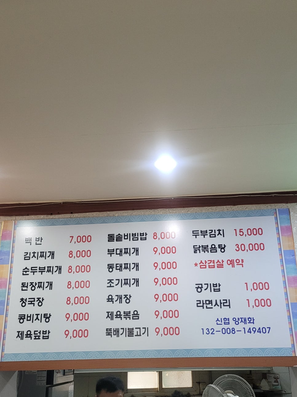 24시별미식당 사진 6