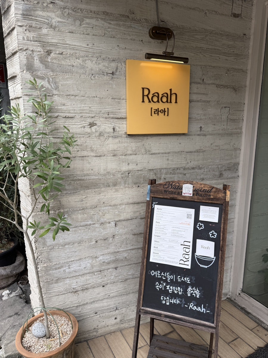 라아 사진 2