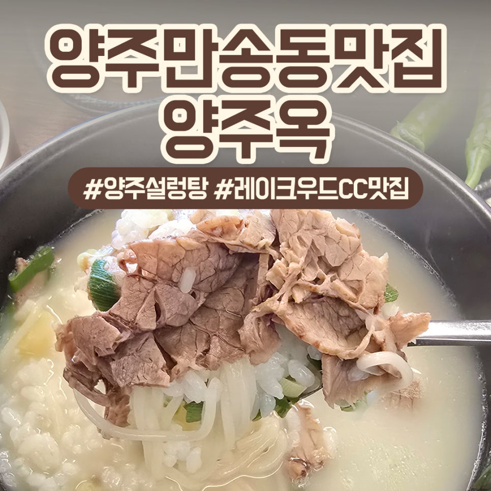 양주옥 사진 1