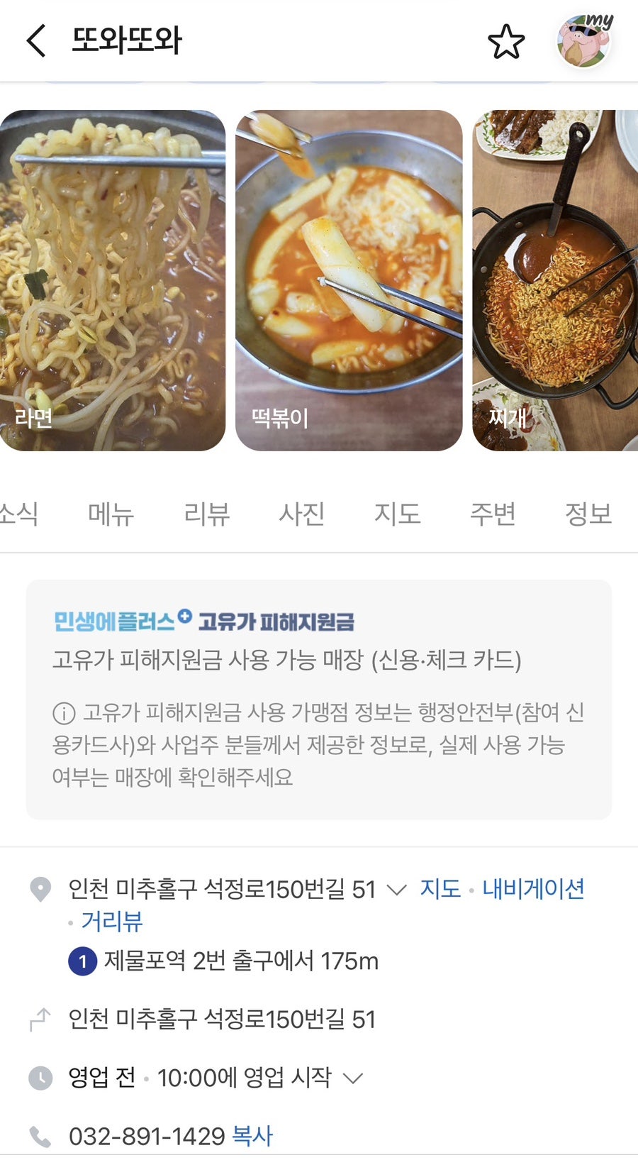 또와또와 사진 6
