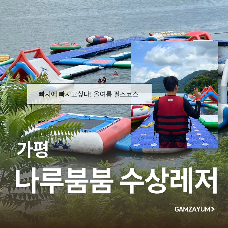 별빛나루 사진 1