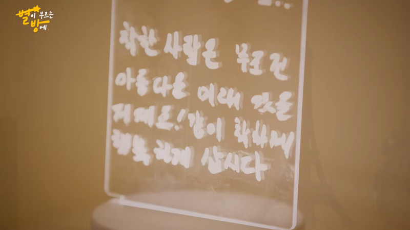 라이브 하는 샤오쥔이 좋다 : 숲세권 두 바퀴 라이브, 별이 빛나는 방에, 천사적성음 시즌 7