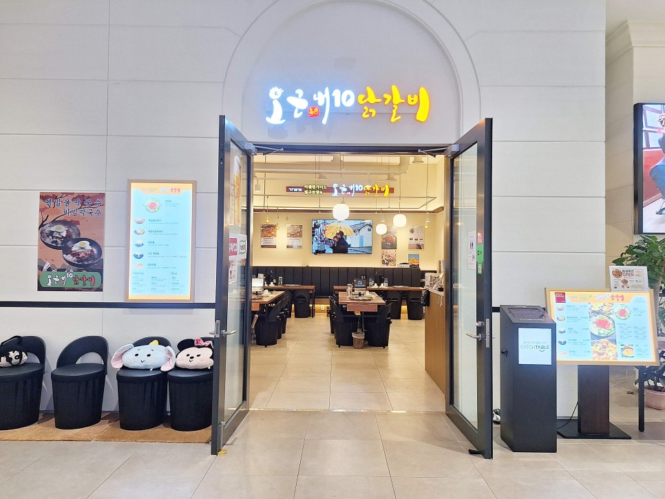 오근내10닭갈비 사진 2
