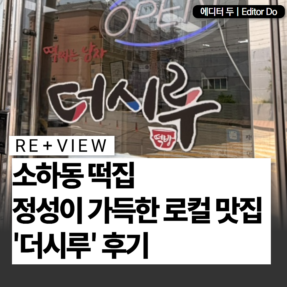 더시루 사진 1