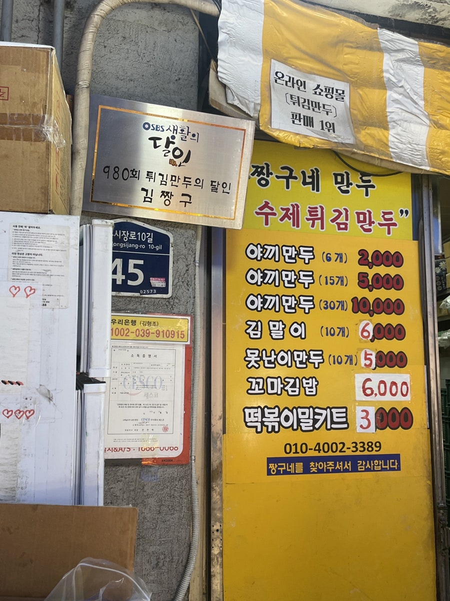 짱구네야끼만두 사진 3