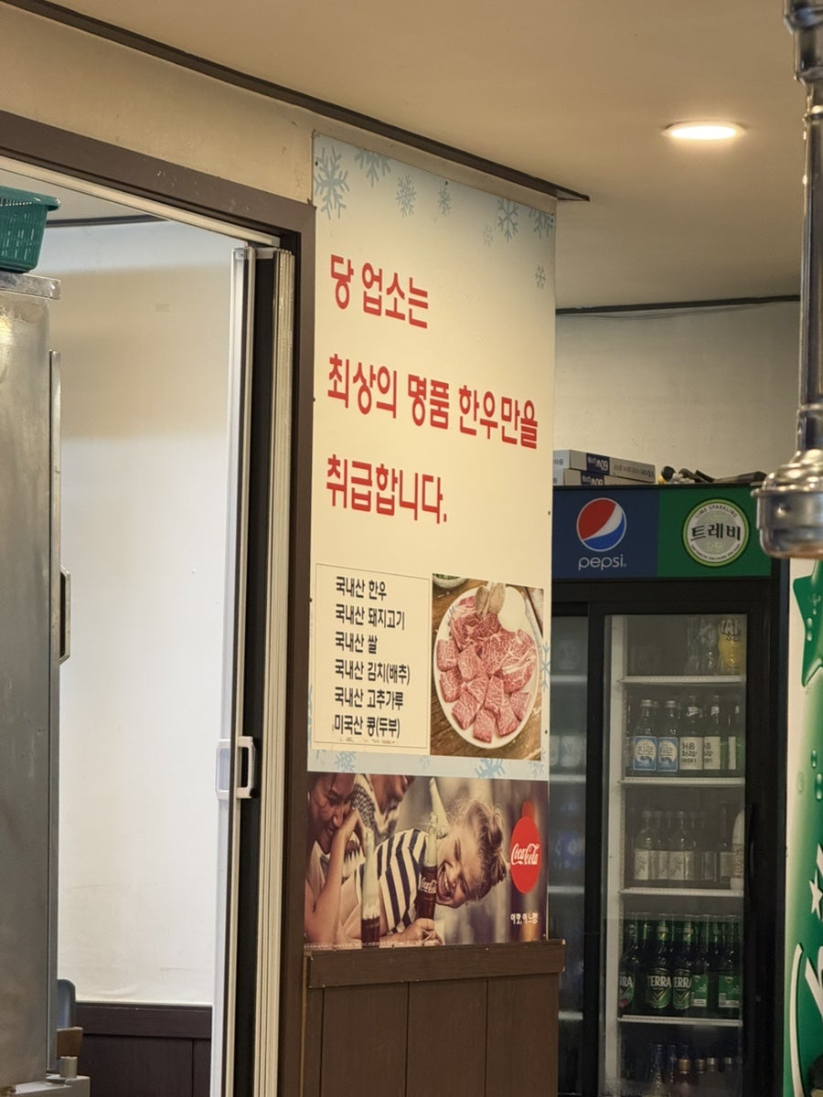 평창한우다래 사진 4