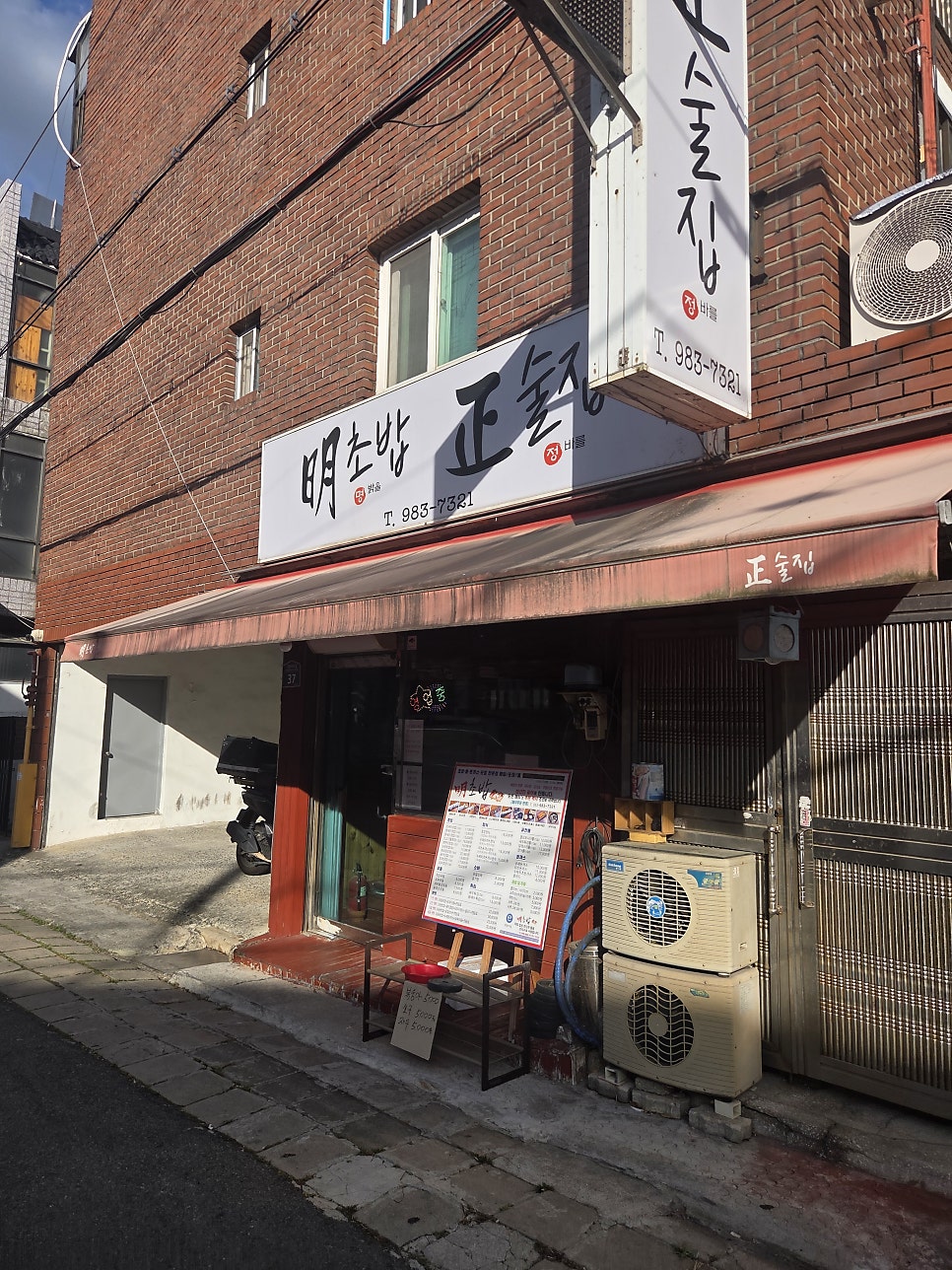 명초밥 사진 3