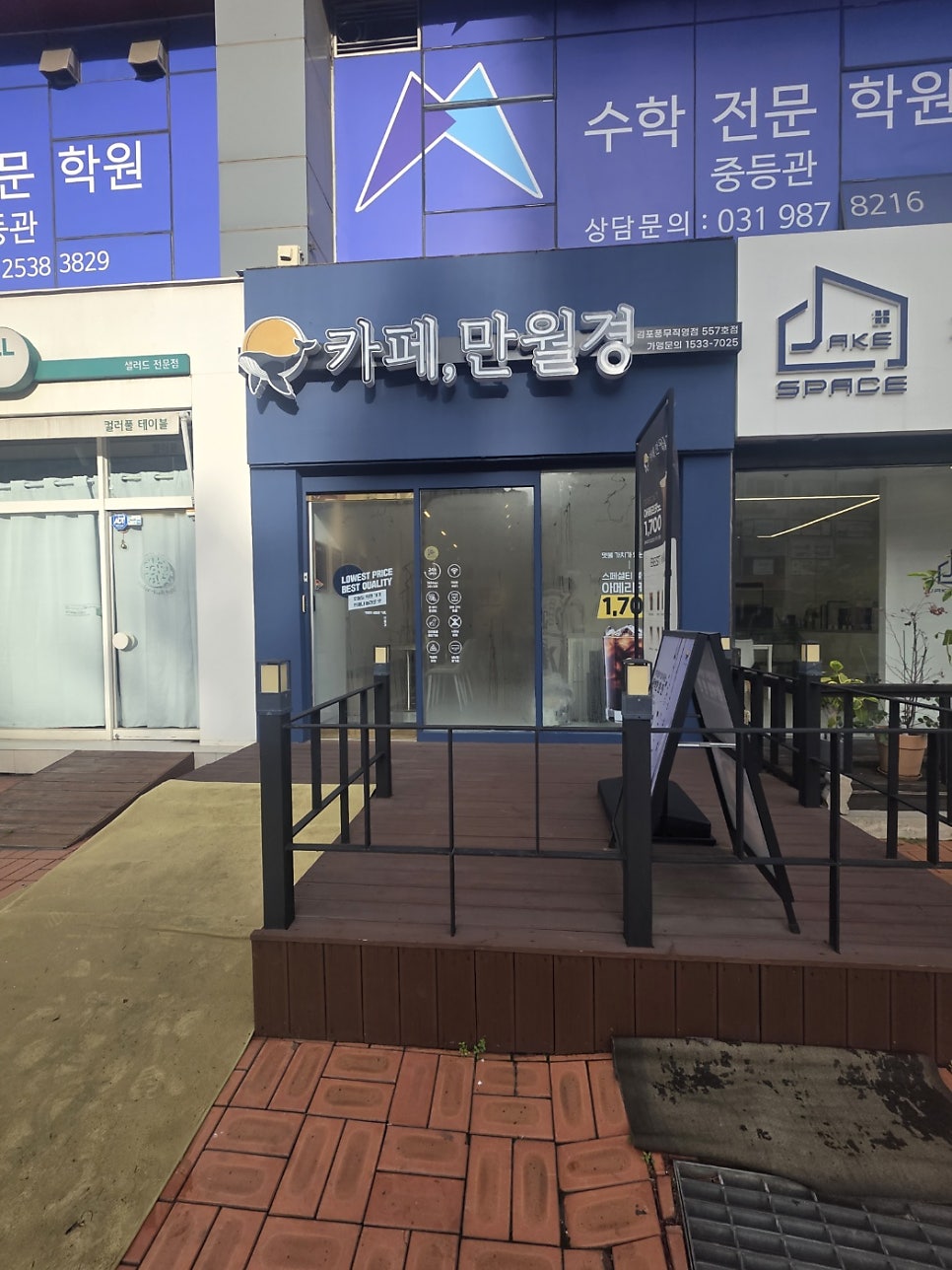 카페만월경 김포운양점 사진 1