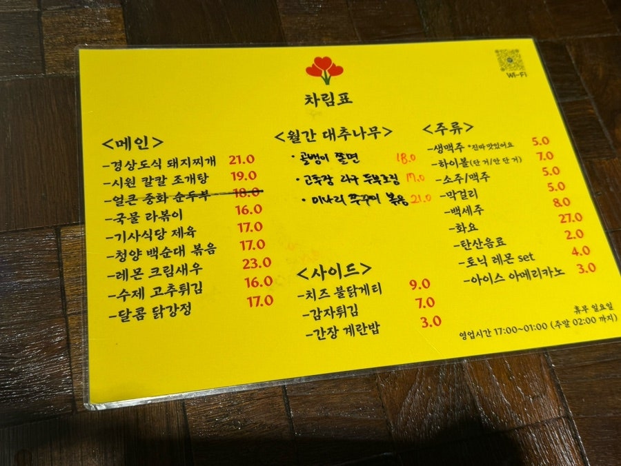 대추나무사랑걸렸네 사진 5