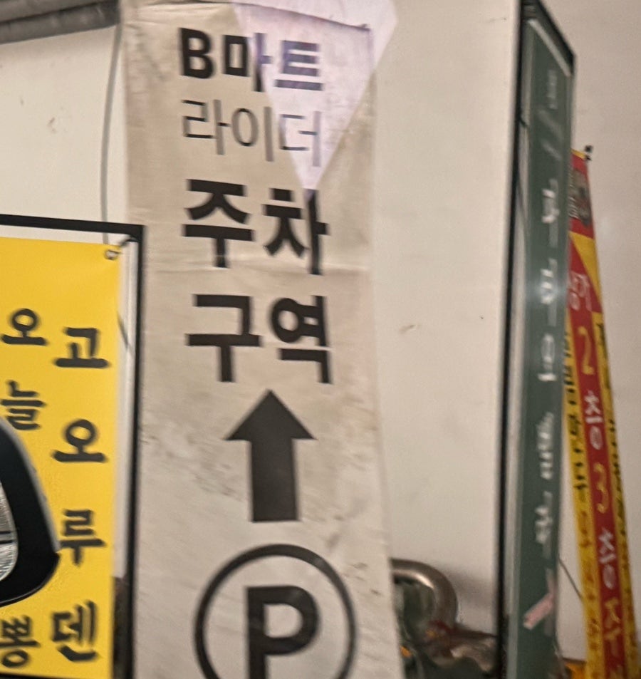 오늘도짬뽕 사진 4