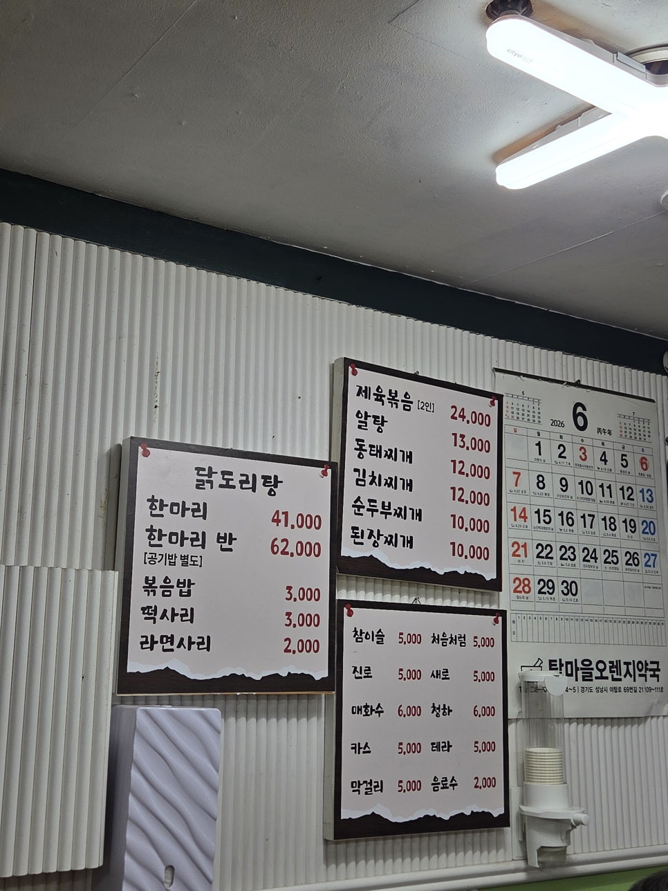 안골식당 사진 1