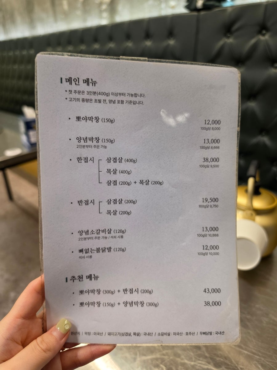 뽀야막창 사진 3