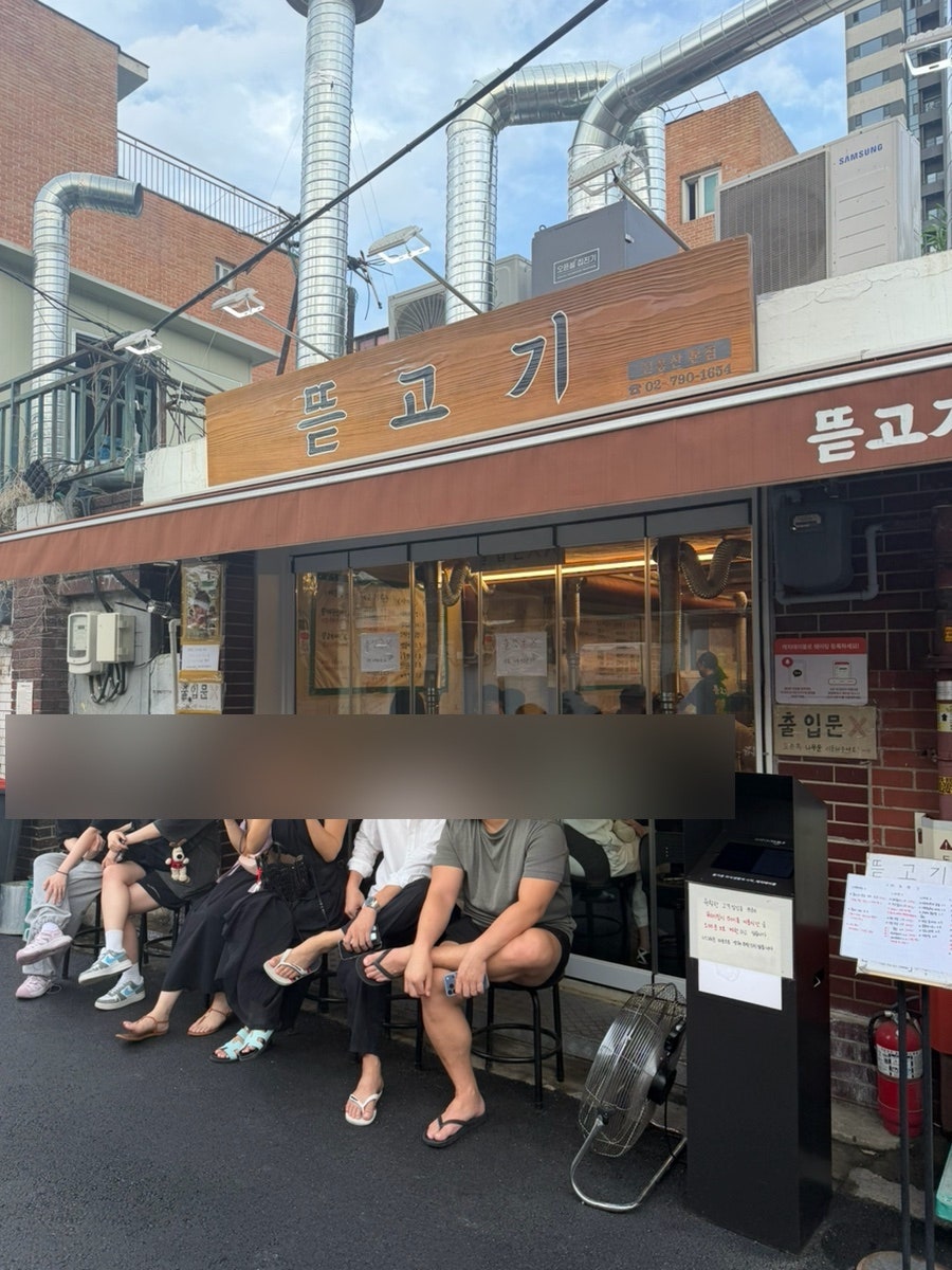 뜯고기 신용산본점 사진 2