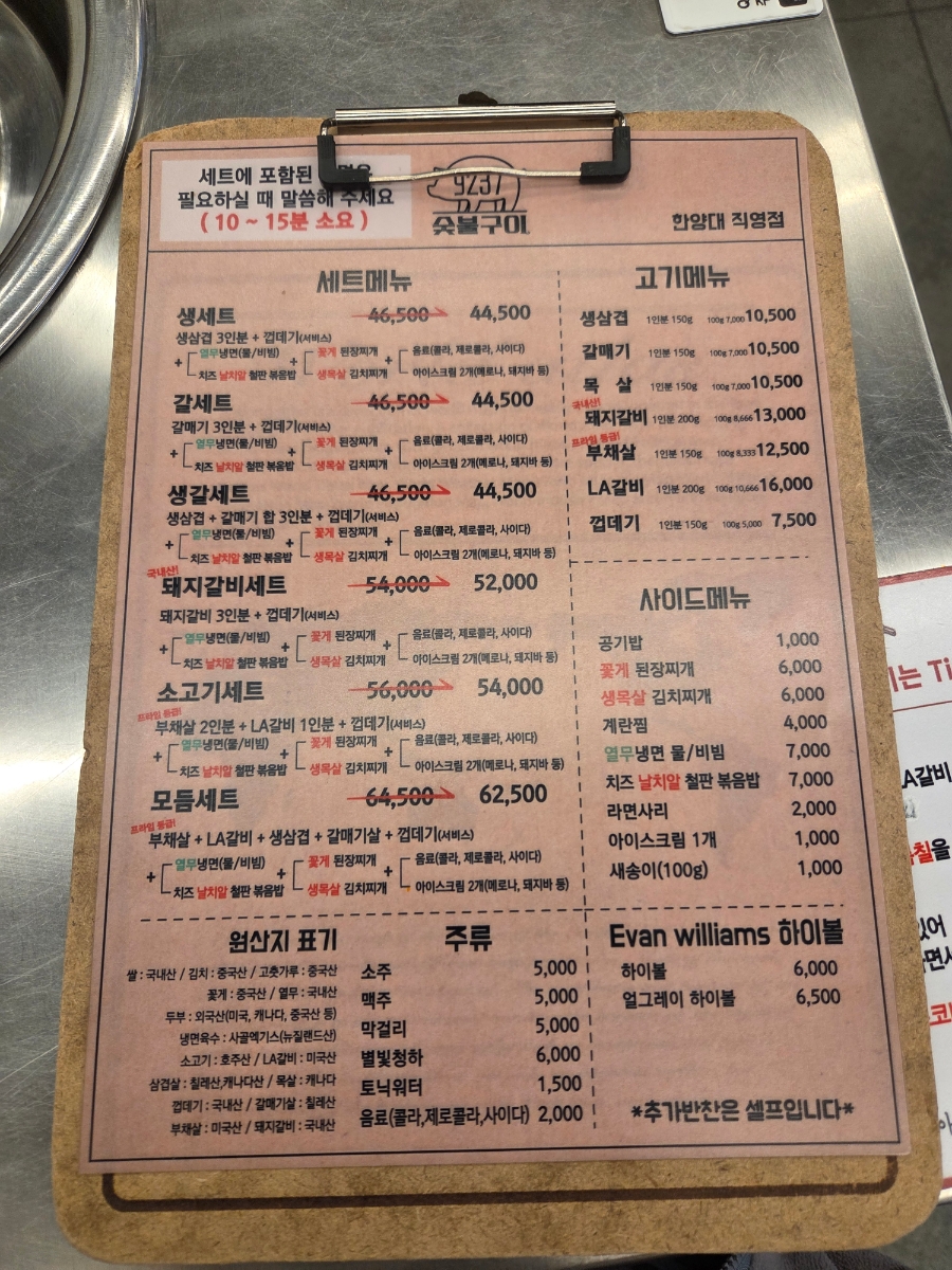 9237 한양대점 사진 5